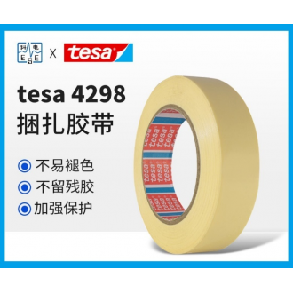 tesa 4298 - Medium duty tensilized non-staining strapping tape