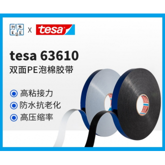 tesa 63610 - 1000 µm double sided PE foam tape